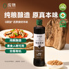 应物有机薄盐酱油 家用酿造特级生抽烹饪厨房调料调味500ml/瓶 商品缩略图0