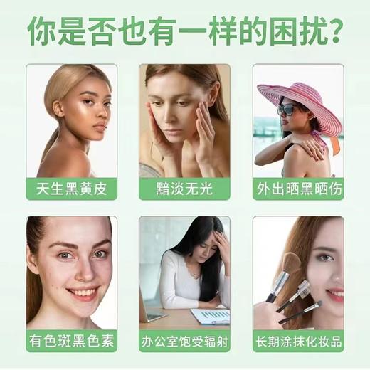 润颜白净膏 玉姿白净汤 玉姿白净膏 美白提亮内服 全身焕白透亮 商品图2