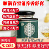 固维温品膏顺满春堂渭养香舒膏固维温品茶百珍运宝膏卫扬属宝膏茶 商品缩略图0