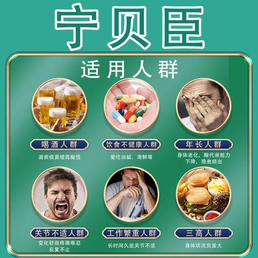 宁贝臣 官方正品保证 宁贝臣西芹籽姜黄酸樱桃片 推荐套装更划算 商品图1