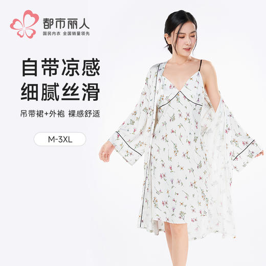 都市丽人女士丝质两件套薄冰雪丝印花好睡好眠两件套LHH4A5 商品图0