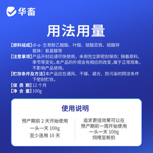 华畜24天16斤 澳洲第一催乳原料 奶水横流发情快 催乳奶粉母猪母牛羊均可使用 商品图2