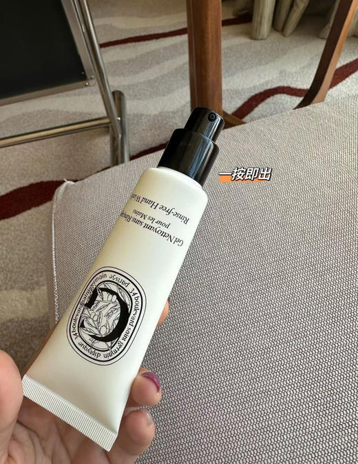 正品diptyque蒂普提克手霜 洗手液 套装。薅羊毛来啦！ 蒂普提克两件套手部护理
规格：45ml（洗手液➕免洗手护理） 商品图6