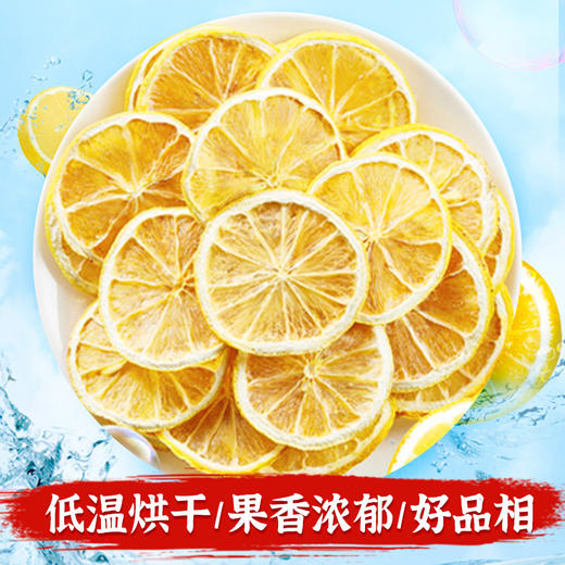 态度茶农柠檬片150g/袋 商品图2