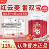 番双宝 红云麦 丁双宝官方4瓶装 朽山蛹虫草番茄牡蛎肽糖果 商品缩略图0