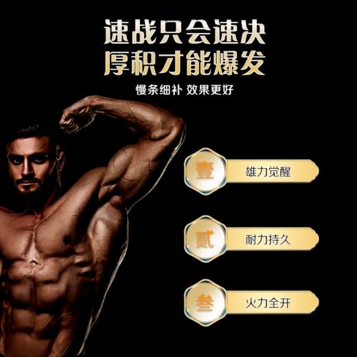 阳威正虚宝 阳威正虚膏 男士调理中药补肾强肾肾阴虚肾阳虚早谢 商品图3