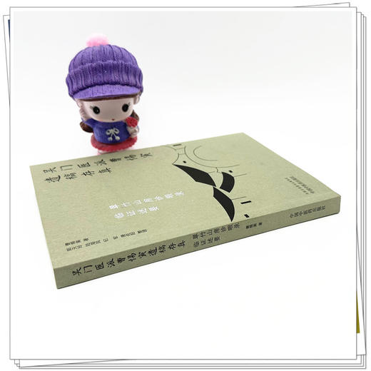 翠竹山房诊暇录：临证述要（吴门医派曹惕寅遗稿存真）曹惕寅著 郭天玲等整理 中国中医药出版社 商品图2