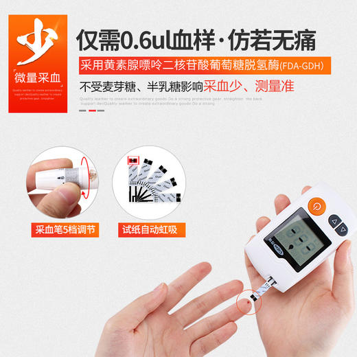 可孚逸骊血糖仪 高精准 商品图2