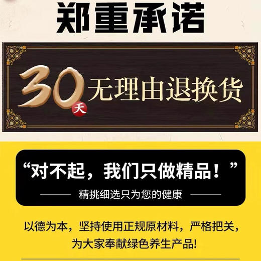 百清香露膏有仁堂膏滋口干口苦口臭 商品图4