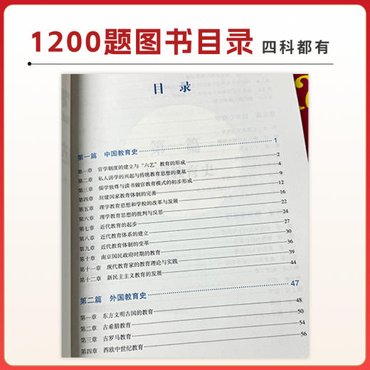 26版冬青《选择题1200题》开售！经验贴里的书，去年热销10000本！购买后➕西柚或者楠楠 vx（ciciedu006/ciciedu007）领取配套刷题小程序激活码 商品图3