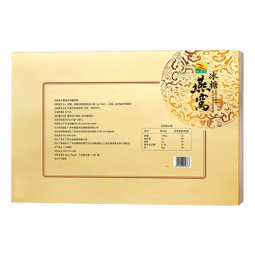 康富来 冰糖燕窝礼盒装（70ml×8瓶） 商品图2