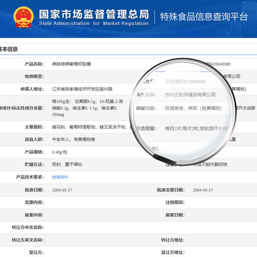 Canvty康维特 简妙丽葡萄籽 尚维麦葡萄籽 原花青素祛斑抗衰 商品图4