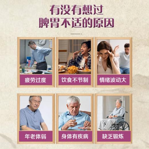 肠安胃舒宝 肠安胃舒膏吃点就胀反酸消化异常口腔异味食欲不佳 商品图2