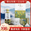 酱山如画 江山令500ml*1瓶 商品缩略图0