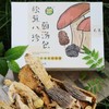 【野生松茸&黑虎掌山珍菌汤煲 】原汁原味，无硫熏，炖鸡煲汤鲜掉眉毛 商品缩略图3