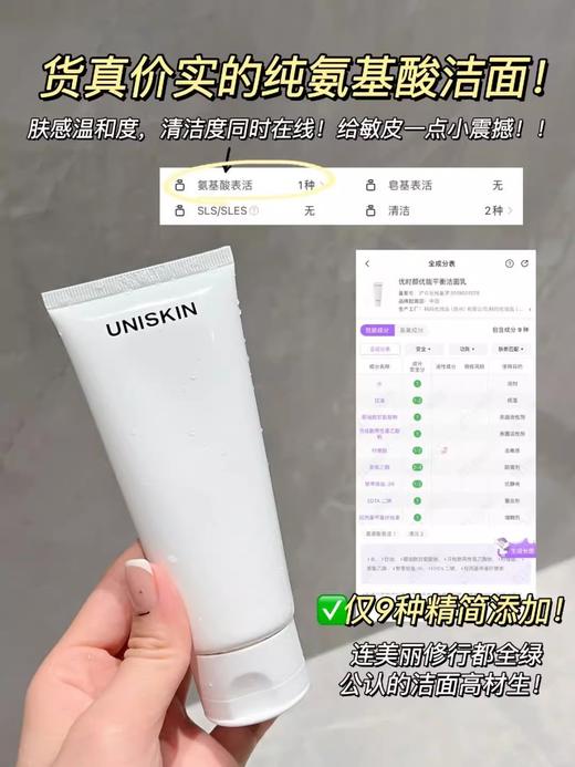 优时颜优能平衡洁面乳100g温和清洁卸妆保湿舒缓洗面奶敏肌适用【CDF】 商品图10