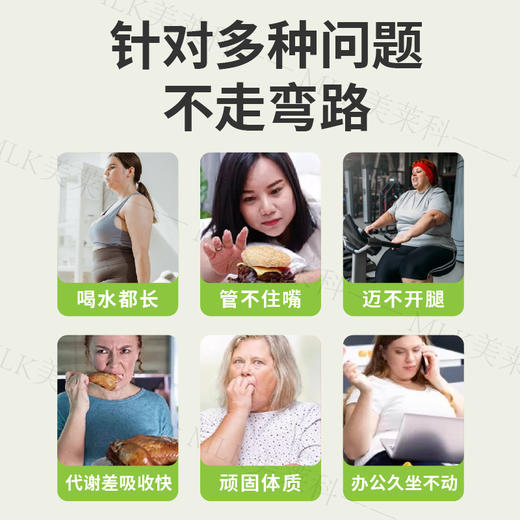 mlk青荷饮 美莱科青荷饮 美莱科纤维饮 mlk纤维饮 青荷酸钠饮 商品图4