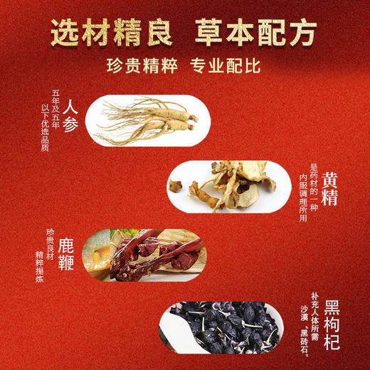 【NTJ巴尚牛】巴尚牛Ntj巴尚牛康人参强根膏杜仲雄花饮男性男士膏 商品图3