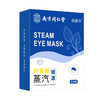 同仁堂蒸汽眼罩睡眠加热发热改善视物模糊疲劳叶黄素蒸汽眼罩 商品缩略图4