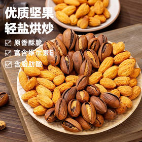 【香榧】诸暨特产 老树香榧 精选饱满果   0添加  优质坚果零食 有股清新奶香 越吃越香150克/罐