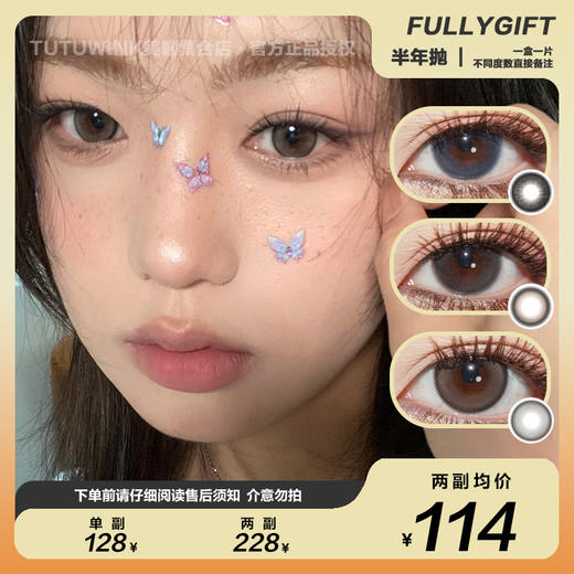 FULLYGIFT半年抛 款式合集 · 清纯哲学/水色梦/丝缎海/樱礼与她/热泪醒海/热泪煮冰/纯爱发生/鲜活念头/决心定时/诞生泪时/香槟起时/桃心回甘/柚心生苔 2片装 商品图0