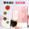 如芝平乳腺贴 茹芷平乳腺贴 如止坪如之平鹊美龄如芝平乳腺保健贴 商品缩略图2