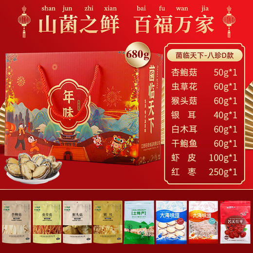 【年货好礼！悠享美食，尽在欢聚时刻~】云南干货山珍菌菇礼盒 土特产过年送礼礼盒 走亲戚新年货大礼包-QQ 商品图10