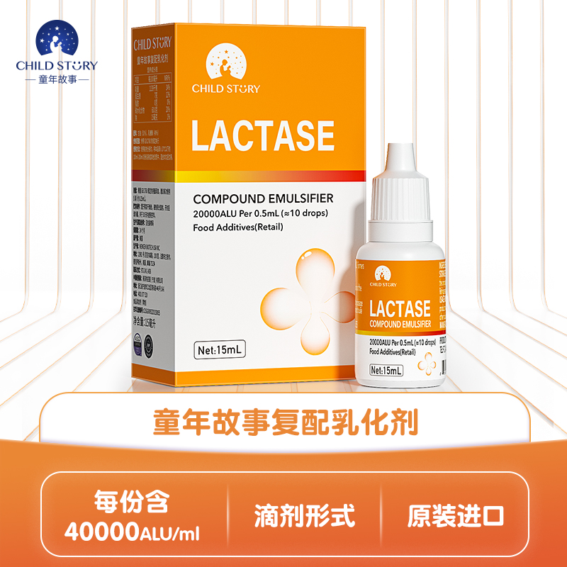 童年故事 复配乳化剂 乳糖酶滴剂儿童 乳糖酶含量50%【新老包装随机发货】