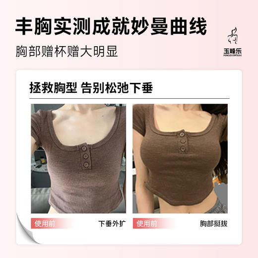 玉峰乐 宜康诺维玉峰乐丰姿胶囊 商品图2