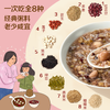 【低糖食品】中粮初萃14日早餐30分钟快熟八宝粥2袋冬季腊八粥米组合装礼盒 商品缩略图5