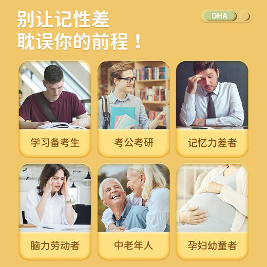 【瑞维丁DHA】百杏安DHA藻油胶囊儿童青少年成人海藻油核桃油胶囊 商品图2