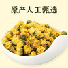 态度茶农胎菊150g/袋 商品缩略图1