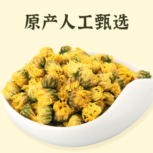 态度茶农胎菊150g/袋 商品图1