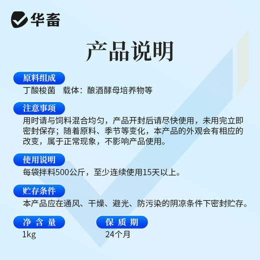 【社群专享】华畜酵皇1kg提高免疫力提高肠道消化 商品图7