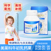 美莱科mlk牛初乳钙果追高↑↑↑抵抗钙咀嚼片 商品缩略图0
