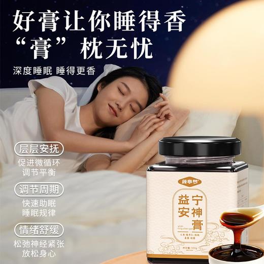 颜亭梦益安宁神膏颜婷梦酸枣仁桑甚多梦质量差妍亭梦茶助眠 商品图4
