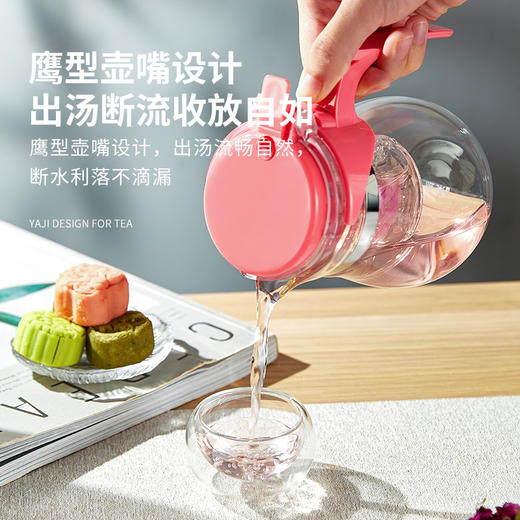 雅集玻璃壶水滴飘逸杯650ml（闺蜜粉） 商品图5