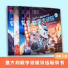 数学大侦探（全5册） 商品缩略图1