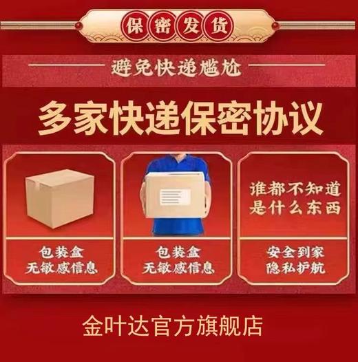 【金叶达康】官方正品旗舰店男士滋补匠心熬制金叶达康的功效 商品图4