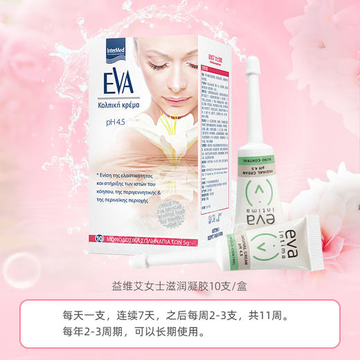 EVA女士凝胶 商品图4
