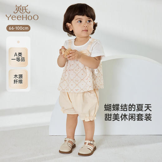 【商场同款】英氏婴儿衣服夏季可爱女童套装短袖透气夏季上衣裤子 商品图0