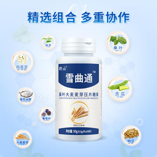 雪曲通 朽山巧山降买3送1官方旗舰店血雪压片糖果非胶囊痛 商品图3