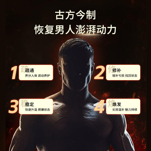 【官方正品】亦珍堂力玖战能量饮男性力久站玛咖牡蛎滋补释放活力 商品图4