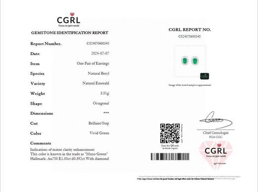 1.88ct刻面祖母绿耳钉 商品图4