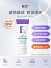 睦清乳头乳霜植物修复膏  10ml  （非羊脂膏）  滋润防干裂 商品缩略图0