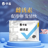 华畜促情雌诱素100g 促排卵 发情快 商品缩略图0