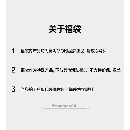 莫妮MONI幸运福袋超值装女士内衣内裤亲肤透气舒适大礼包 商品图1