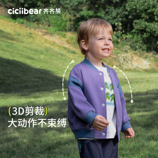 【双面空气层】齐齐熊宝宝棒球服外套男童春秋款2025新款儿童上衣 商品图2