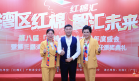 青醒品牌助力第八届红棉汇她力量年度盛会暨第三届湾区红棉杯创新创业大赛颁奖典礼