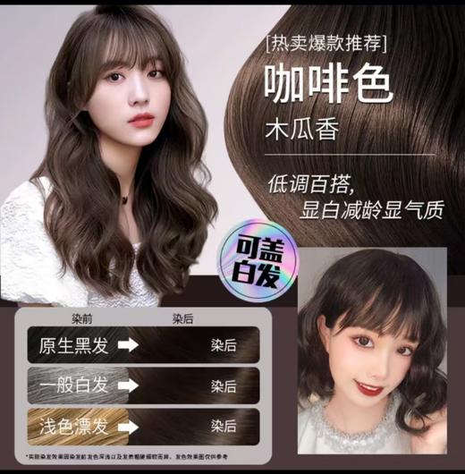 韩金靓易梳彩水果味染发剂 无需调配 一按即染 多可可选 180ml/瓶 商品图4